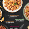 푸라닭 치킨, 24일 신메뉴 ‘윙콤보 3종’ & ‘기름떡볶이(투움바)’ 출시