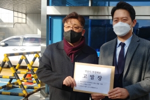 성남시의회 야당, 성남시 부정채용 의혹 23명 고발