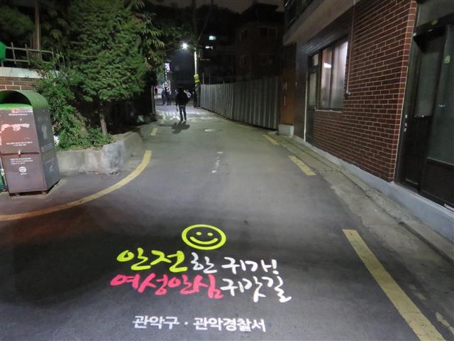 서울 관악구가 설치한 어두운 밤길 밝혀주는 길바닥 조명 서울신문 DB