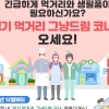 경기도 ‘코로나 장발장 코너’ 운영…빵·마스크 등 무료 제공