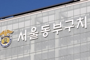 동부구치소 확진자 8명 다녀간 법원에 불똥
