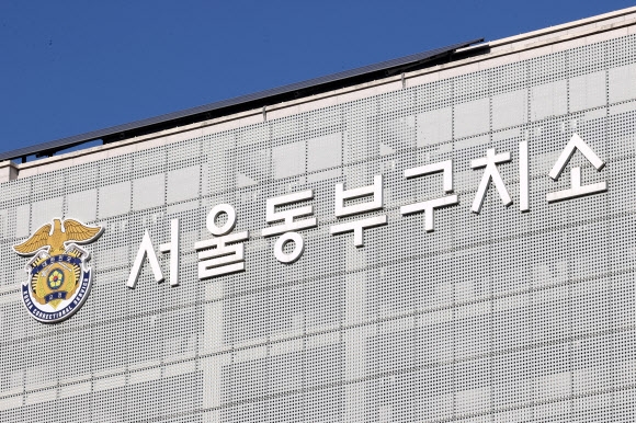 서울동부구치소 코로나19 확진자 추가 발생