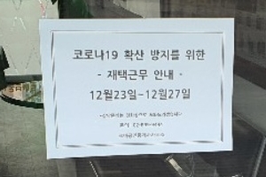 “찔끔 격상 소상공인 다 죽는다...차라리 3단계 가자”