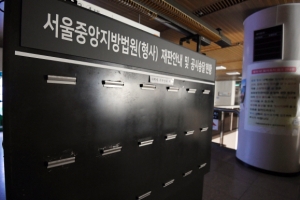 오늘부터 2주간 전국 법원 혹한기 휴정