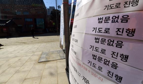 코로나19 팬데믹은 그동안 수면 아래 잠자고 있던 종교의 정체성과 사회적 의미, 권위와 역할, 새로운 가능성 등이 두루 세상 밖으로 드러나게 했다. 코로나19 확산을 막기 위해 예배와 법회 등을 중단하거나 온라인으로 대체했다. 서울신문 DB