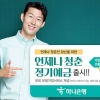 시니어 전용 예금상품… 보이스피싱 보험 무료 가입