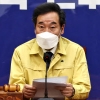 이낙연 “성탄 연휴 2만명 입당… 국민 여망에 부응할 것”