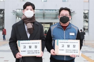 조광한 남양주시장, 이재명 지사 고발