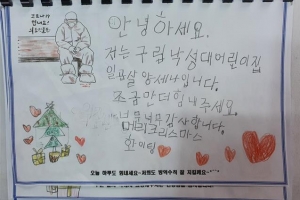 “우리 지켜주셔서 모두 감사합니다” 관악 선별검사소에 ‘고사리 손편지’