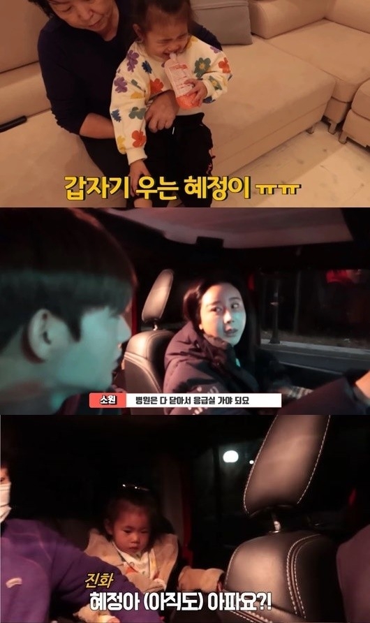 ‘진화&마마TV’캡처=뉴스1