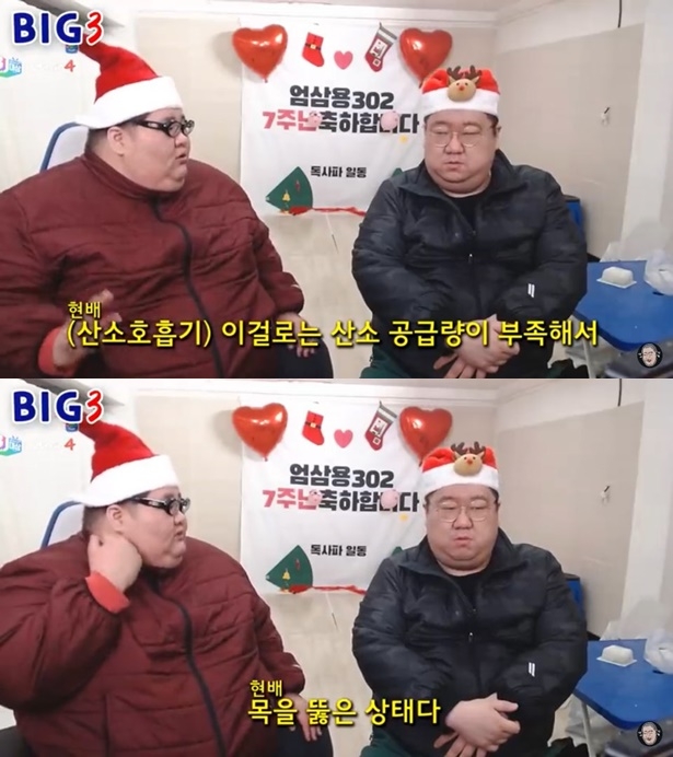 사진=유튜브 채널 ‘엄삼용’ 캡처