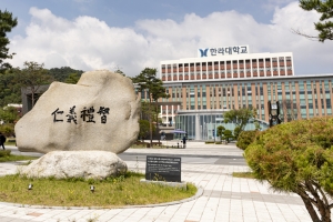 원주 한라대학교, 한라그룹 지원 생활비 장학금 지급