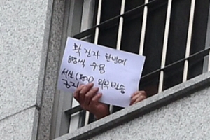 [단독] ‘코로나 지옥’ 동부구치소, 한 방에 8명까지…첫 사망자 발생