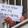 동부구치소, “수용자 1명 확진때 서울시가 전수검사 반대”