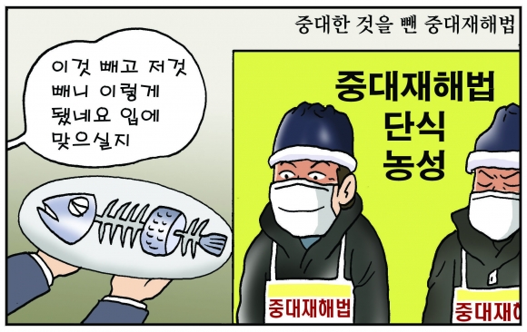 [조기영의 세상터치] 2020년 12월 30일