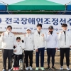넷마블, 장애인 체육 진흥·자립 돕는 조정선수단 운영