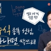 삼성증권, 20년간 쌓은 자산관리 비법 유튜브에 공개