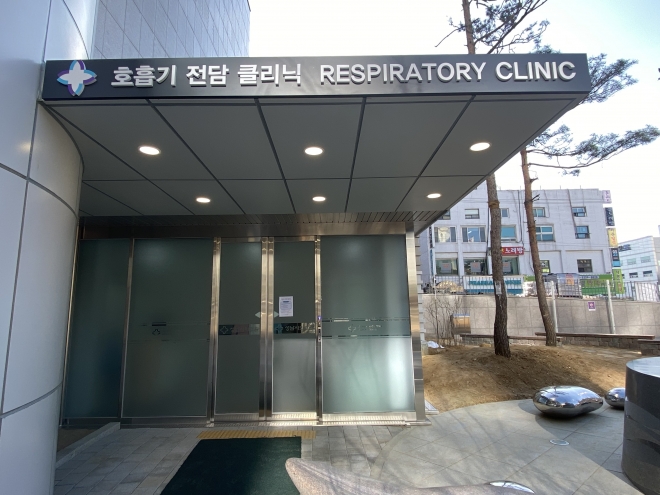 30일 문을 연 성남시의료원 호흡기 전담 클리닉은 의료원과 분리된 별도 공간에 진료실 3개, 흉부 촬영실 1개, 접수실, 대기실 등으로 구성되었다. 성남시의료원 제공 