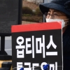 75세 옵티머스 피해자 ‘191일째 투사’