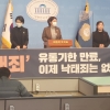 “2020년 12월 31일, 낙태죄 최후의 날”…움직이지 않은 국회 덕?