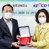 전기안전공사, 지역 취약계층 위해 ‘안전 더하기 안심’ 지원