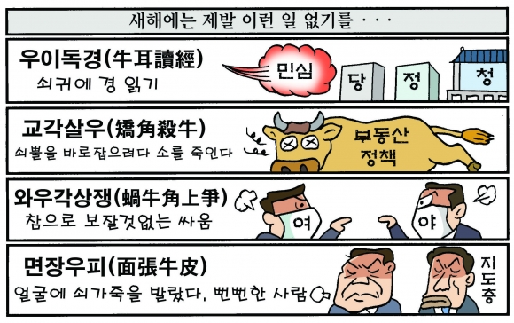 [조기영의 세상터치] 2021년 1월 1일