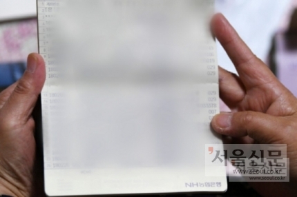 실수로 보낸 착오송금액을 예금보험공사를 통해 돌려받는 내용을 담은 예금자 보험법이 올 하반기부터 시행된된다. 오장환 기자 5zzang@seoul.co.kr 