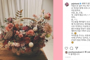 현빈과 연인 선언 손예진 “흐음...네 그렇게 됐습니다”