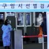 서울 인구 500명 중 1명 확진…27일만에 2배로