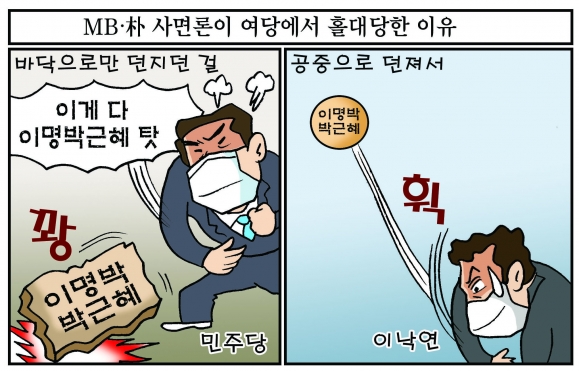 [만평] 조기영 세상터치 2021년 1월 4일