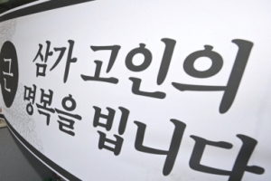 경비원 괴롭힘 방지법 5일부터 시행