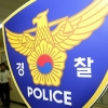 서울 상품권거래소에 흉기 들고 침입한 남성 도주