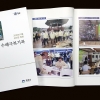 2020년 섬진강 수해 극복 기록 책으로 발간