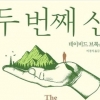 [책 속 한줄] 행복과 기쁨의 차이/이순녀 선임기자