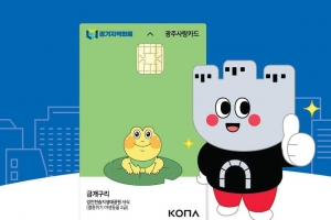 광주사랑카드 인센티브 올 상반기도 ‘10%’