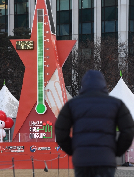 6일 서울광장에 설치된 사랑의 온도탑의 나눔온도가 91.7도로 채워져 있다. 2021.1.6 오장환 기자 5zzang@seoul.co.kr