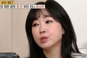 유수진 “2000만원 들고 온 회원, 7년 만에 21억 건물주 됐다” [EN스타]