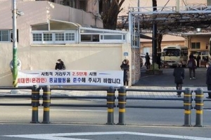 “안 막나 못 막나”…교회 2곳 1500명 또 대면 예배 강행