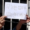 검찰, ‘동부구치소 집단감염’ 고발 사건 무혐의