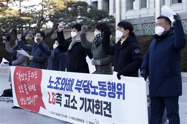 공공운수노조 서울지부 조합원들이 6일 서울 영등포구 여의도 LG트윈타워 앞에서 기자회견을 열고 청소노동자 80여명을 해고한 LG 계열사와 용역업체에 대한 수사를 촉구하고 있다. 뉴스1