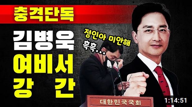 가로세로연구소 유튜브 방송 화면 캡처