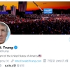 [속보] “폭력선동 위험” 트럼프, 트위터 퇴출