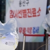 [서울포토]‘눈사람도 방역 철저히’