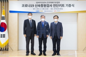 경기도, 요양·교정시설 4만6000명 대상 신속항원 검사