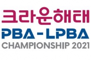 PBA 투어는 계속된다 쭈~욱 … 19일 4차대회 크라운해태 PBA-LPBA 챔피언십 개막