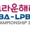 PBA 투어는 계속된다 쭈~욱 … 19일 4차대회 크라운해태 PBA-LPBA 챔피언십 개막