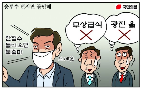 [만평] 조기영의 세상터치 2021년 1월 8일