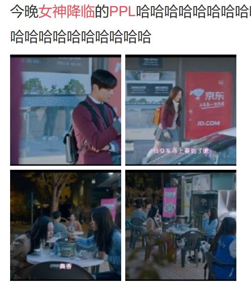 tvN드라마 ‘여신강림’의 한 장면. 버스정류장에 중국 기업의 광고(위)가 있고, 편의점에서 컵라면 대신 즉석 훠궈를 먹고 있다. 출처:웨이보