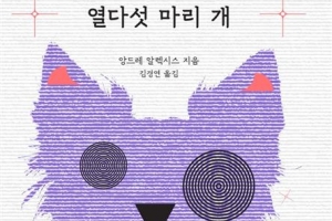 한 해의 시작, 고르고 고른 8권과 함께