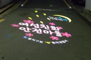 경단녀 취업 돕는 동작… 여가부도 ‘엄지 척’